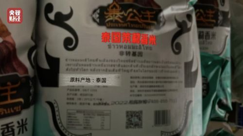 央視315晚會(huì)曝光 合肥市監(jiān)局迅速行動(dòng)，前沿處置假香米企業(yè)“華凱網(wǎng)絡(luò)”