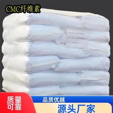 羧甲基纖維素cmc 3000-5000粘度