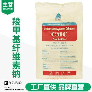 羧甲基纖維素鈉工廠(chǎng)